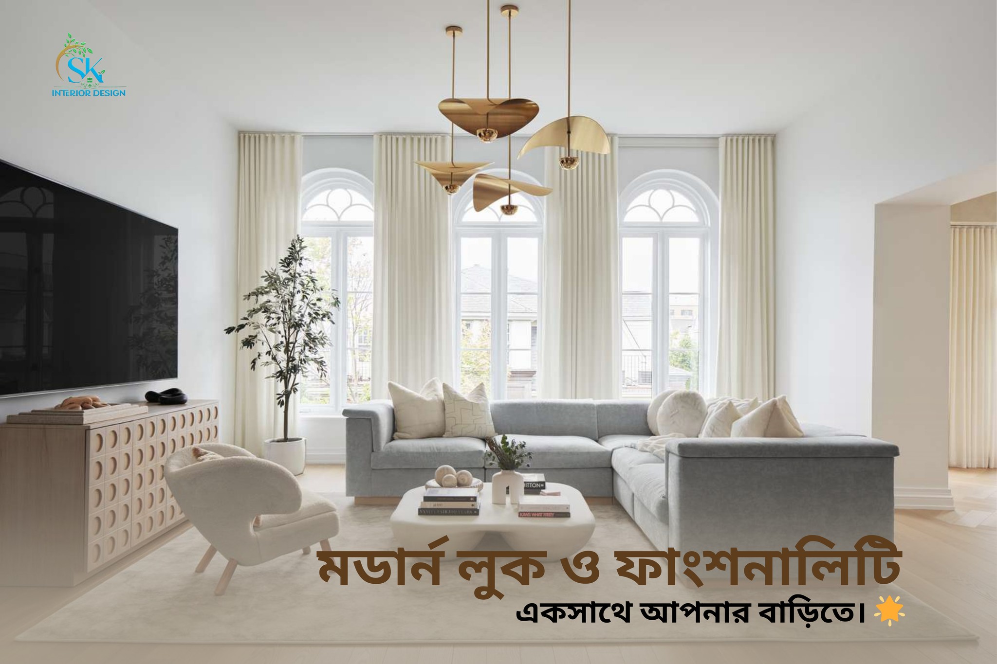 SK Interior Design | Dhaka