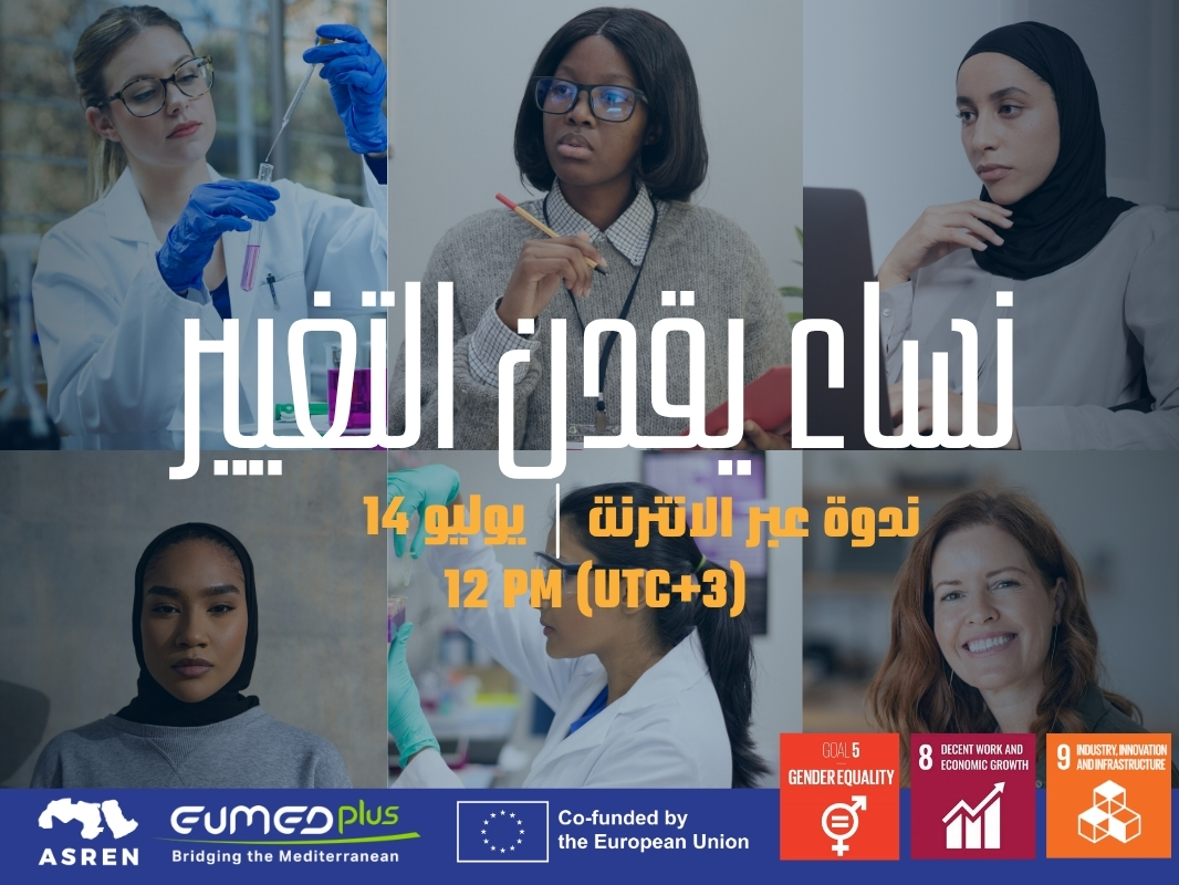 Arab States Research and Education Network (ASREN)