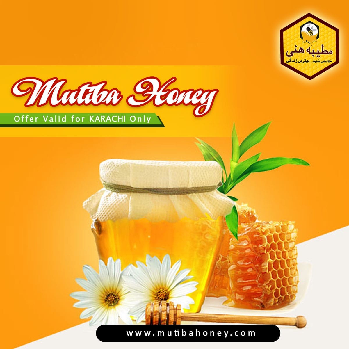 Mutiba.Honey