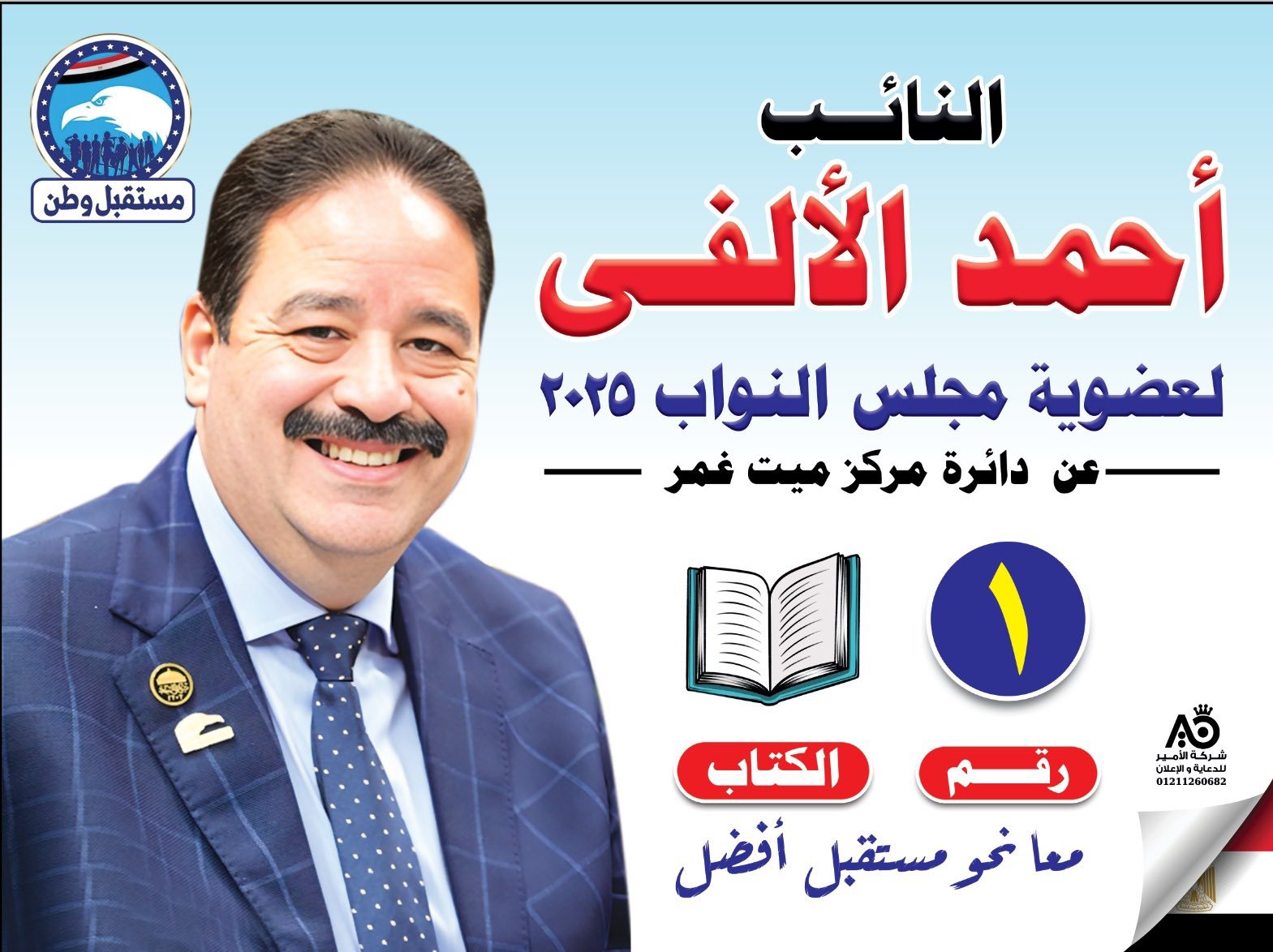 نرحب بالتعاقد مع... - شركة الأمير للدعاية والإعلان والديكورات | Facebook