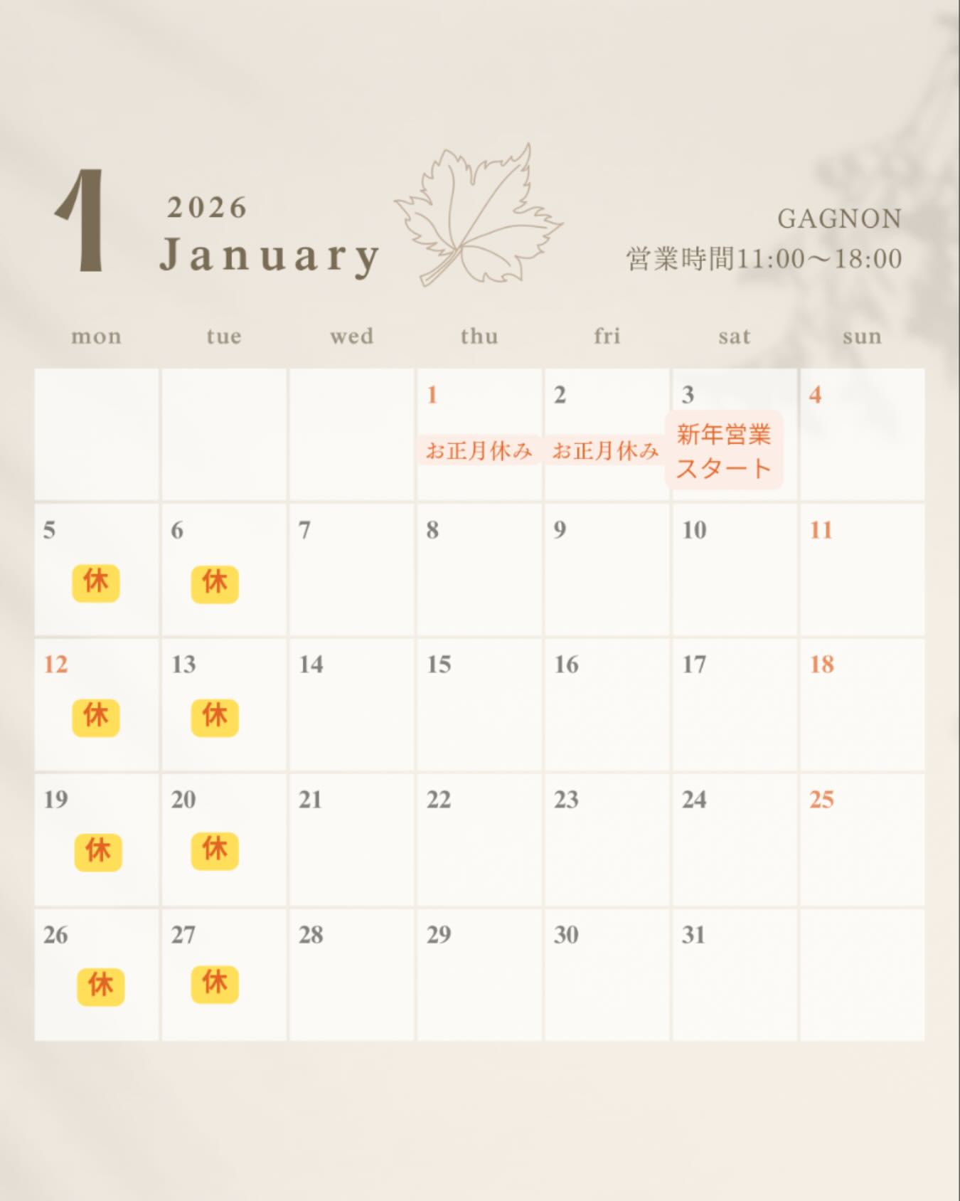 あけましておめでとうございます。 昨年は、たくさんのお客様にご利用 