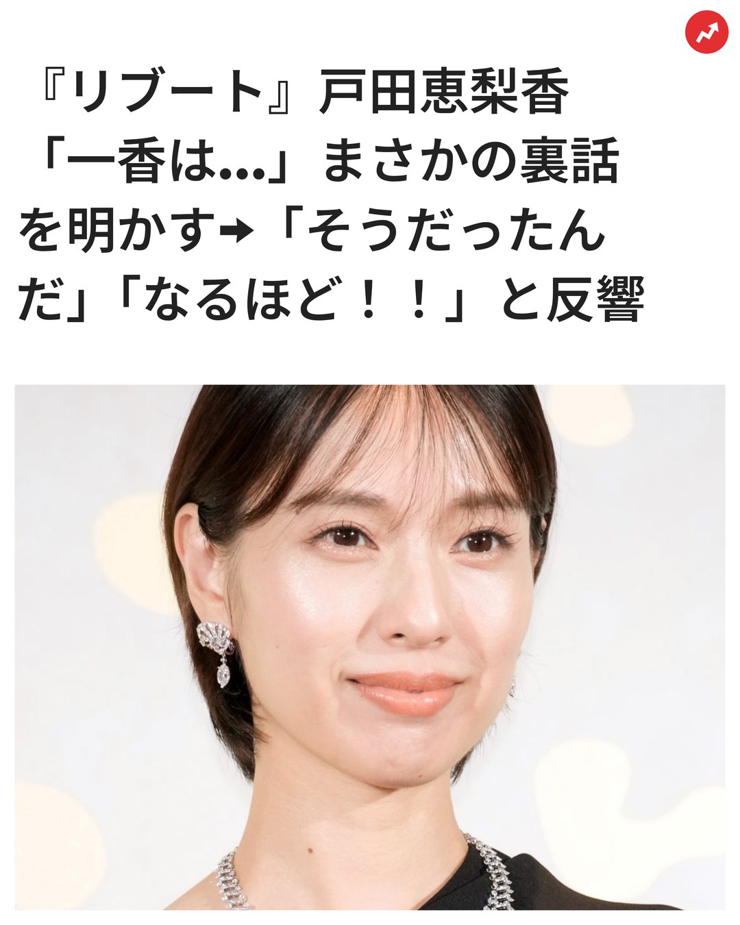 公の場での発言・インタビュー報道記録