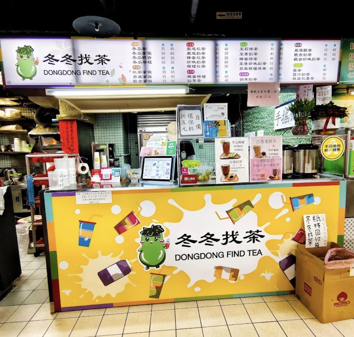 冬冬找茶Dongdong FIND TEA | Taipei