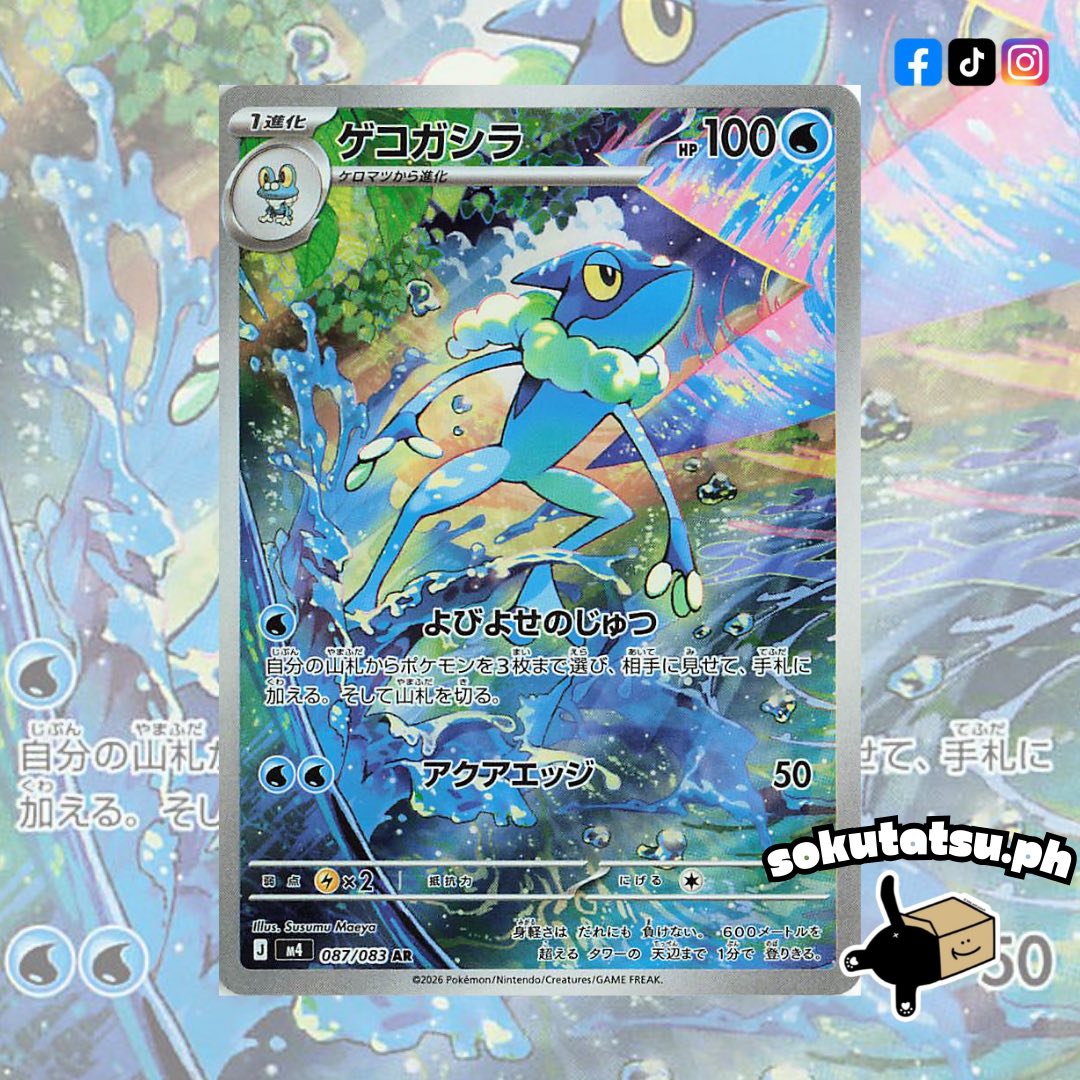 All Art Rare cards from the latest Japanese set Ninja Spinner are