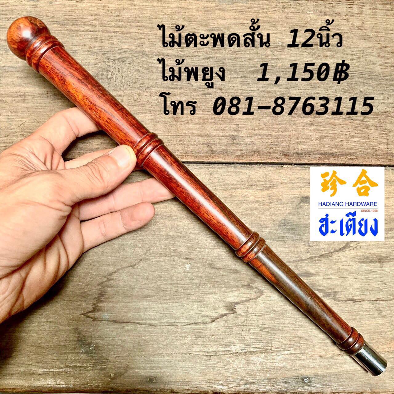 ร้านฮะเตียง - ร้านฮะเตียง added a new photo — at...