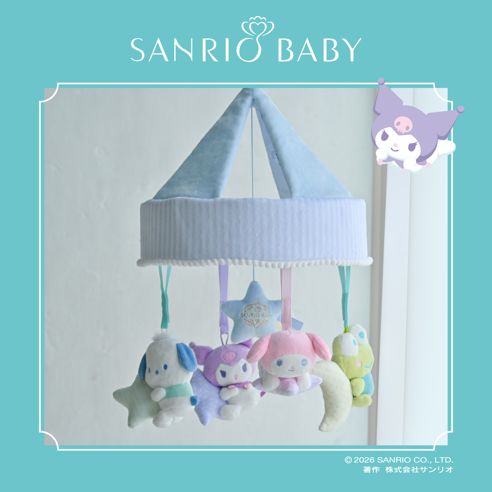 Sanrio - 【ひな祭りぬいぐるみ】 キティ&ダニエルのひなドールが再