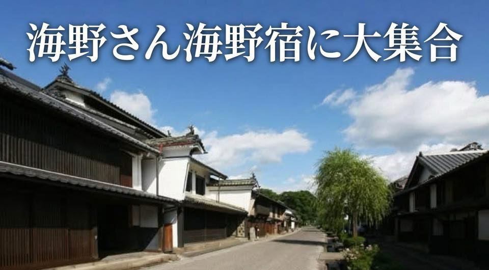 信州とうみ観光協会 (@kanko.city.tomi.nagano) • Facebook