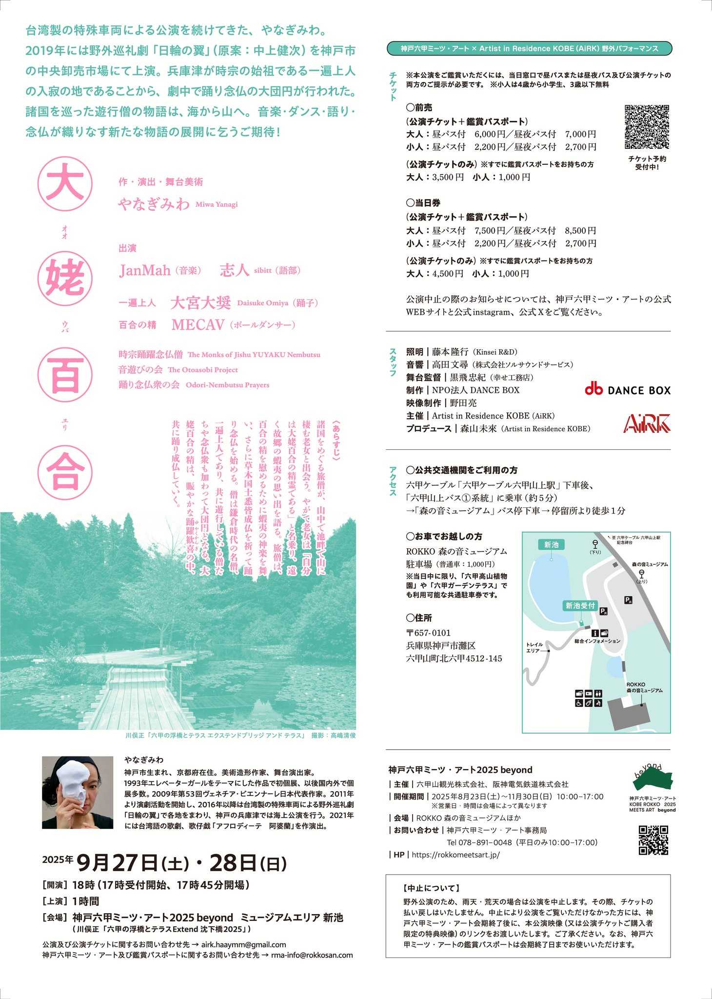 志人/sibitt (降神、TriuneGods,TempleATS)