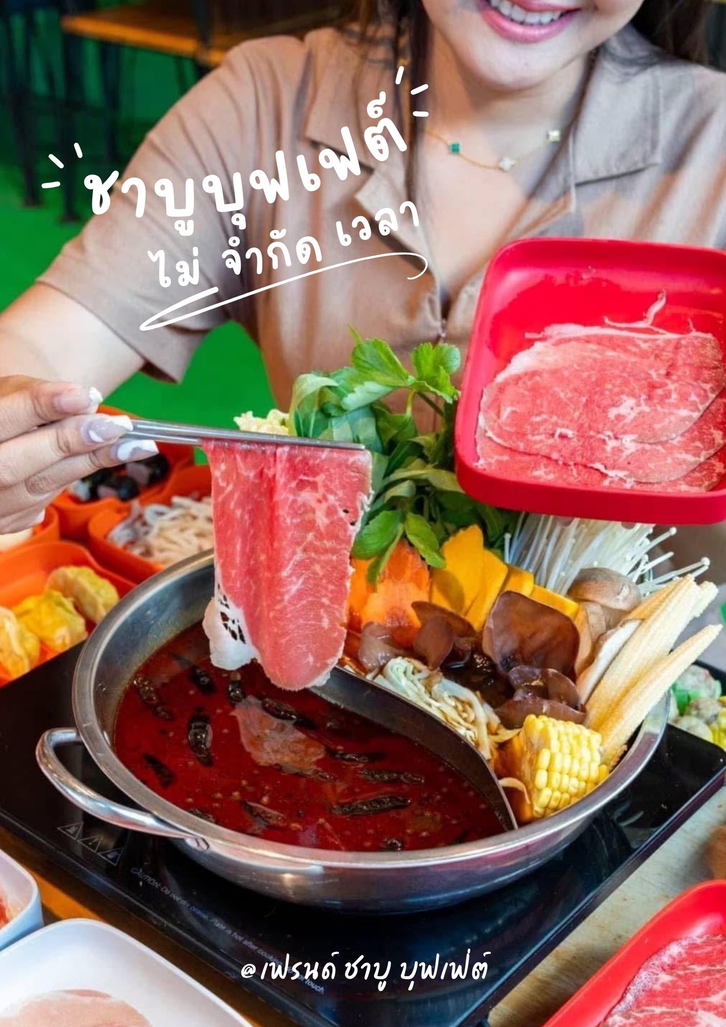 เฟรนด์ ชาบู บุฟเฟ่ต์ added a new... - เฟรนด์ ชาบู บุฟเฟ่ต์