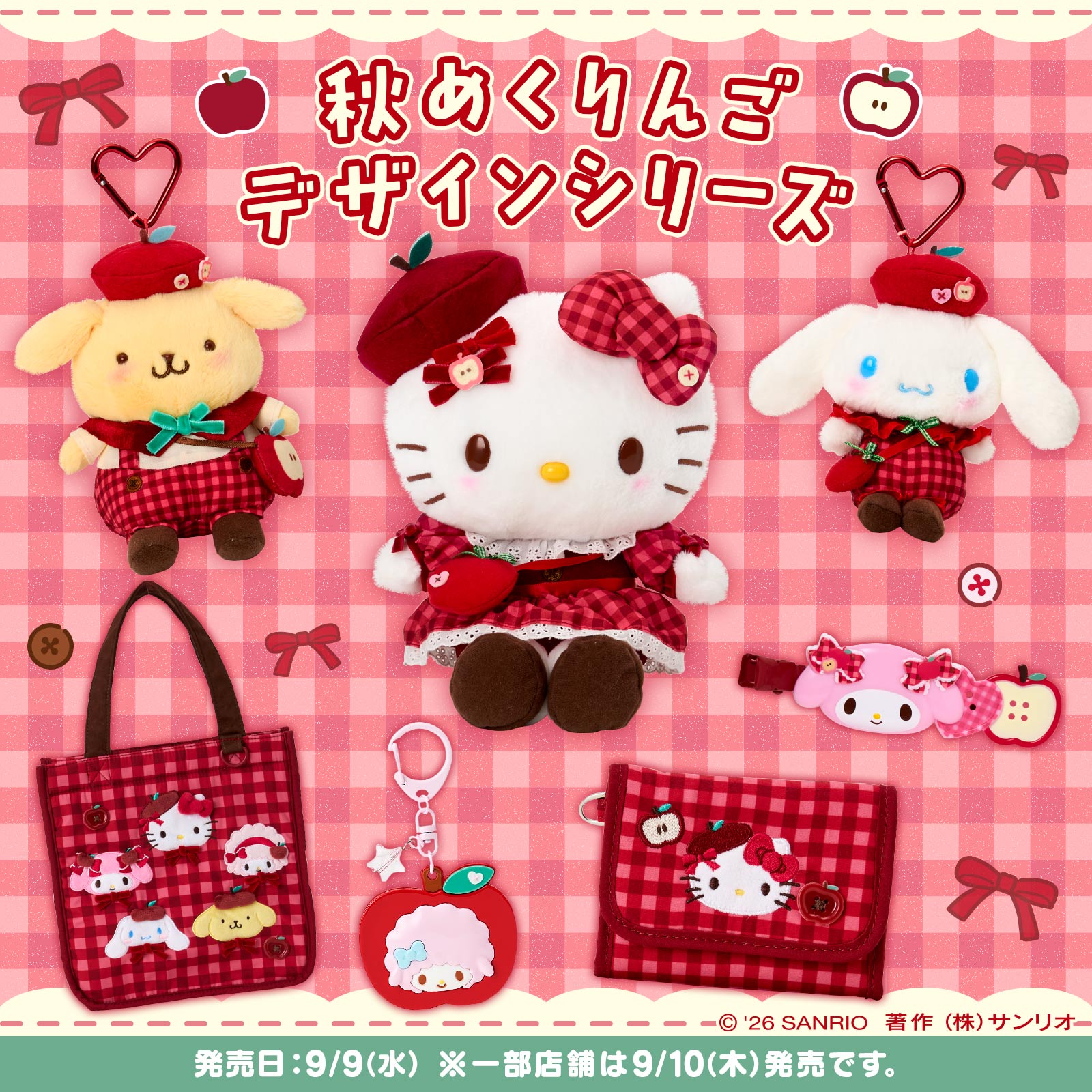 Sanrio - 【ひな祭りぬいぐるみ】 キティ&ダニエルのひなドールが再