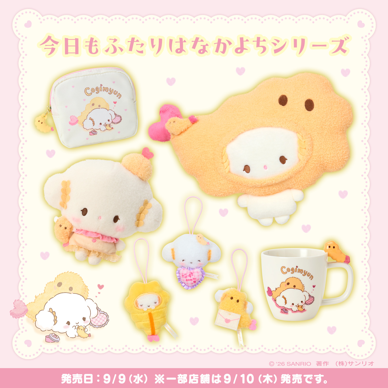 Sanrio - 【ひな祭りぬいぐるみ】 キティ&ダニエルのひなドールが再