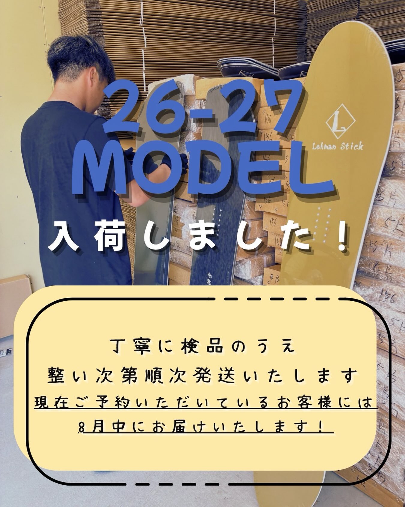 在庫残りわずか！】 24-25モデル大好評につき完売間近です。 現在購入