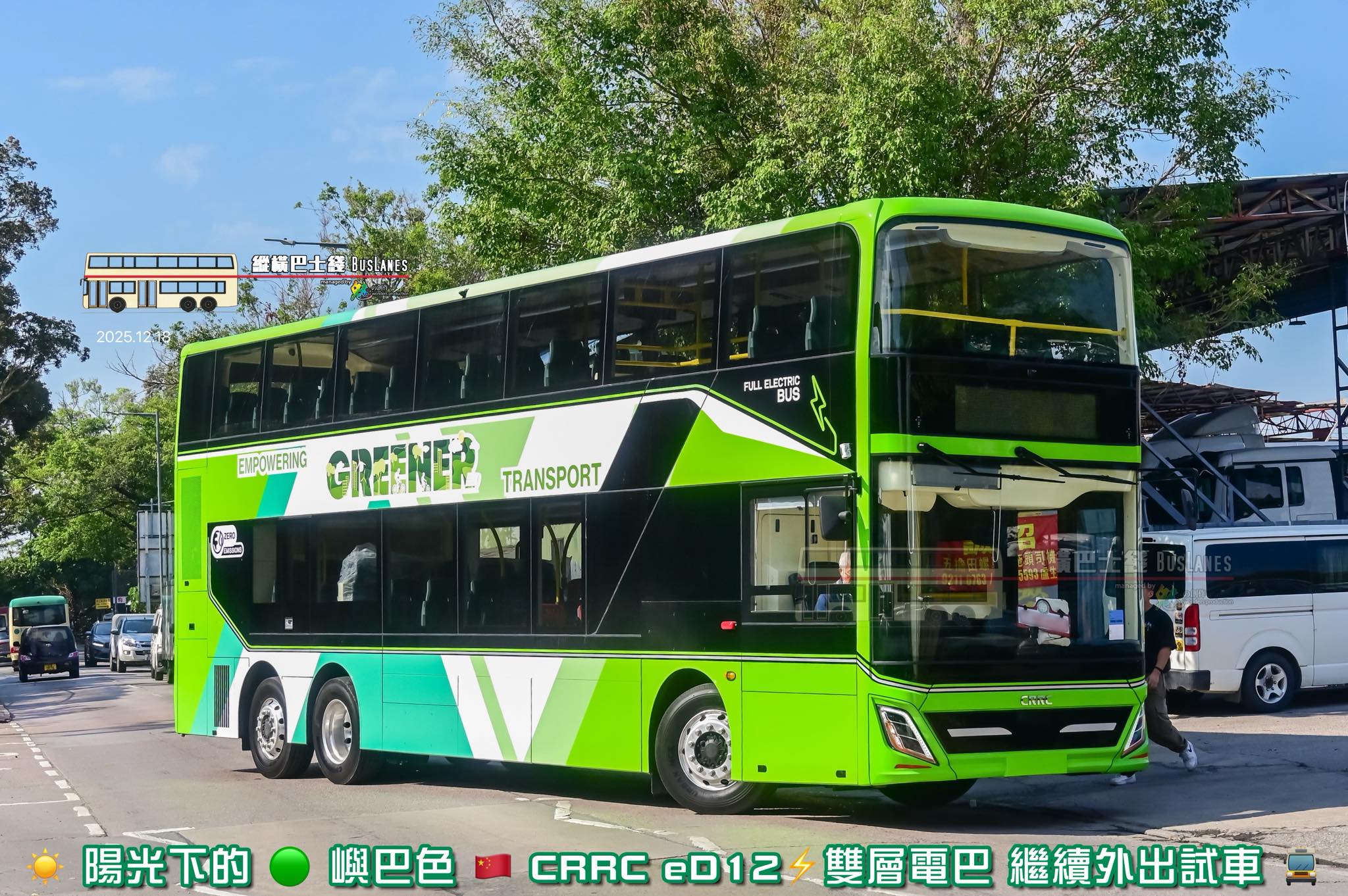 縱橫巴士綫．BusLanes - 【☀️ 陽光下 的 🟢 嶼巴色 🇨🇳 CRRC eD12⚡️雙層電巴🚍】 車身裱住「Empowering ...