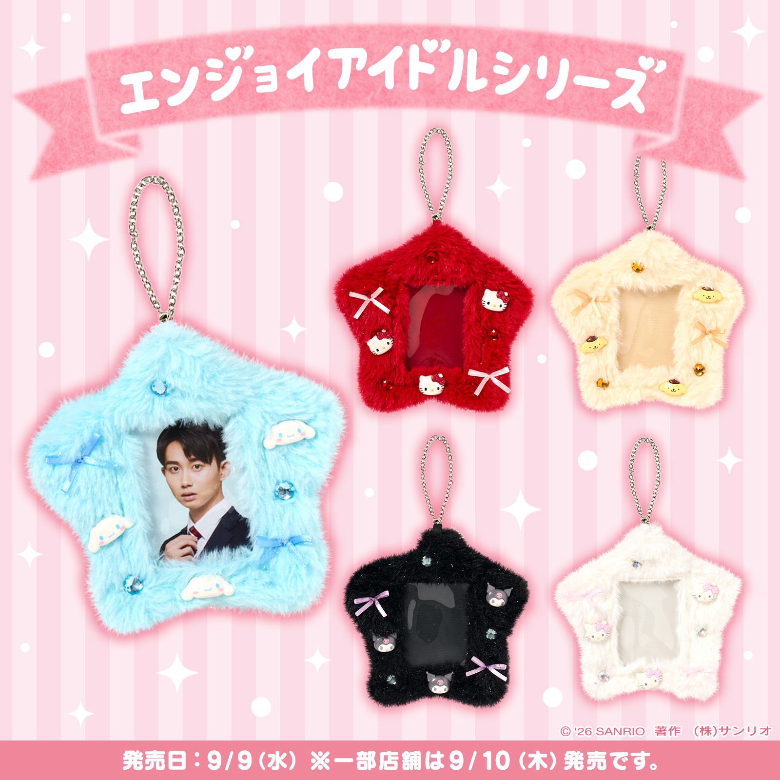 Sanrio - 【ひな祭りぬいぐるみ】 キティ&ダニエルのひなドールが再