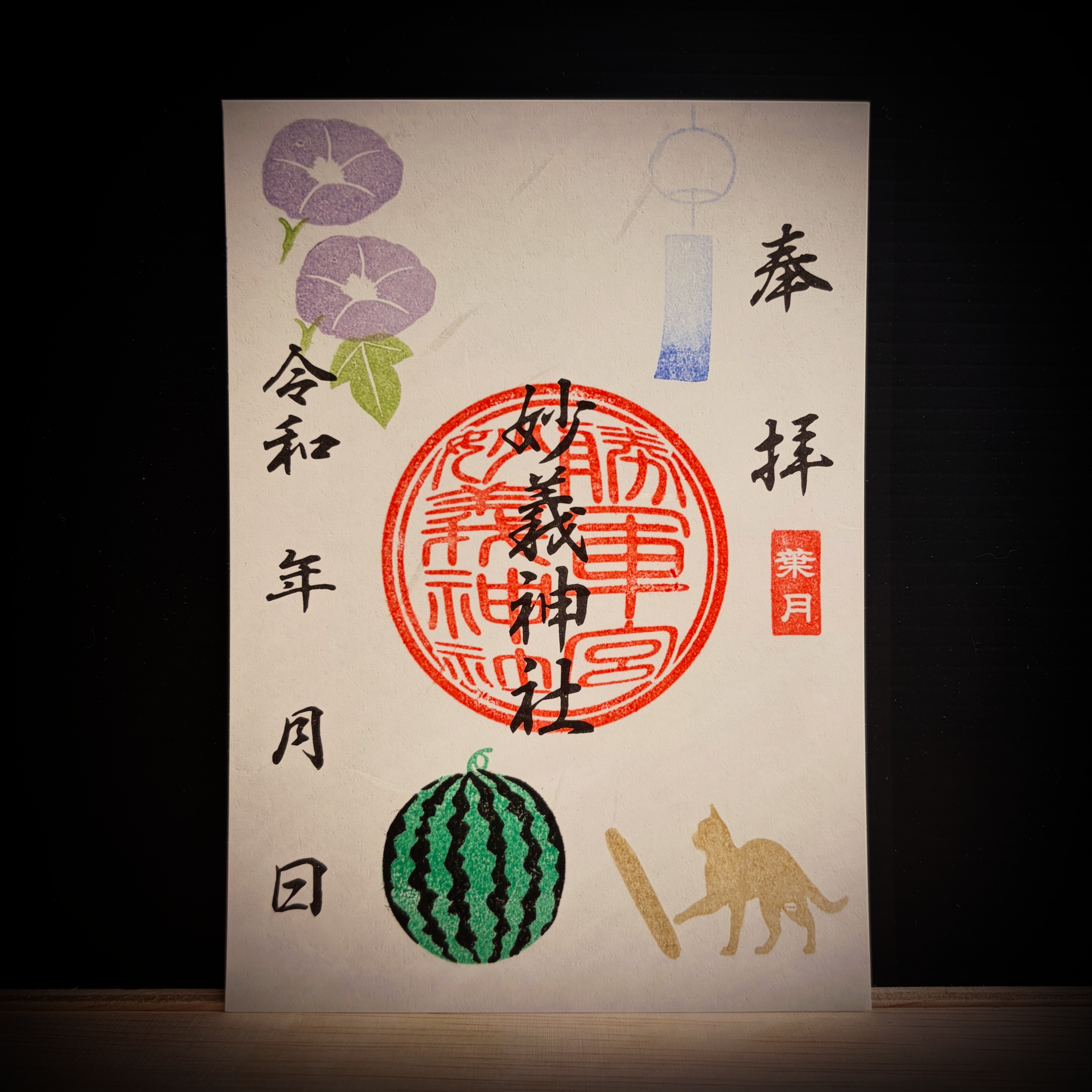 妙義神社 (@myogijinja) • Facebook