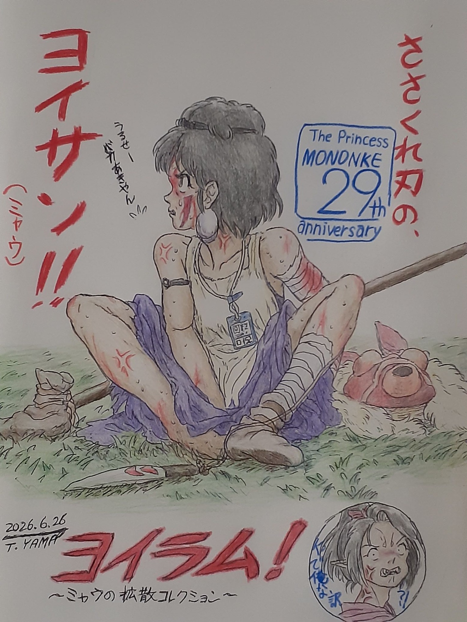 要するにヲタカルチャーグループであると。君は‼️(仮) | Facebook