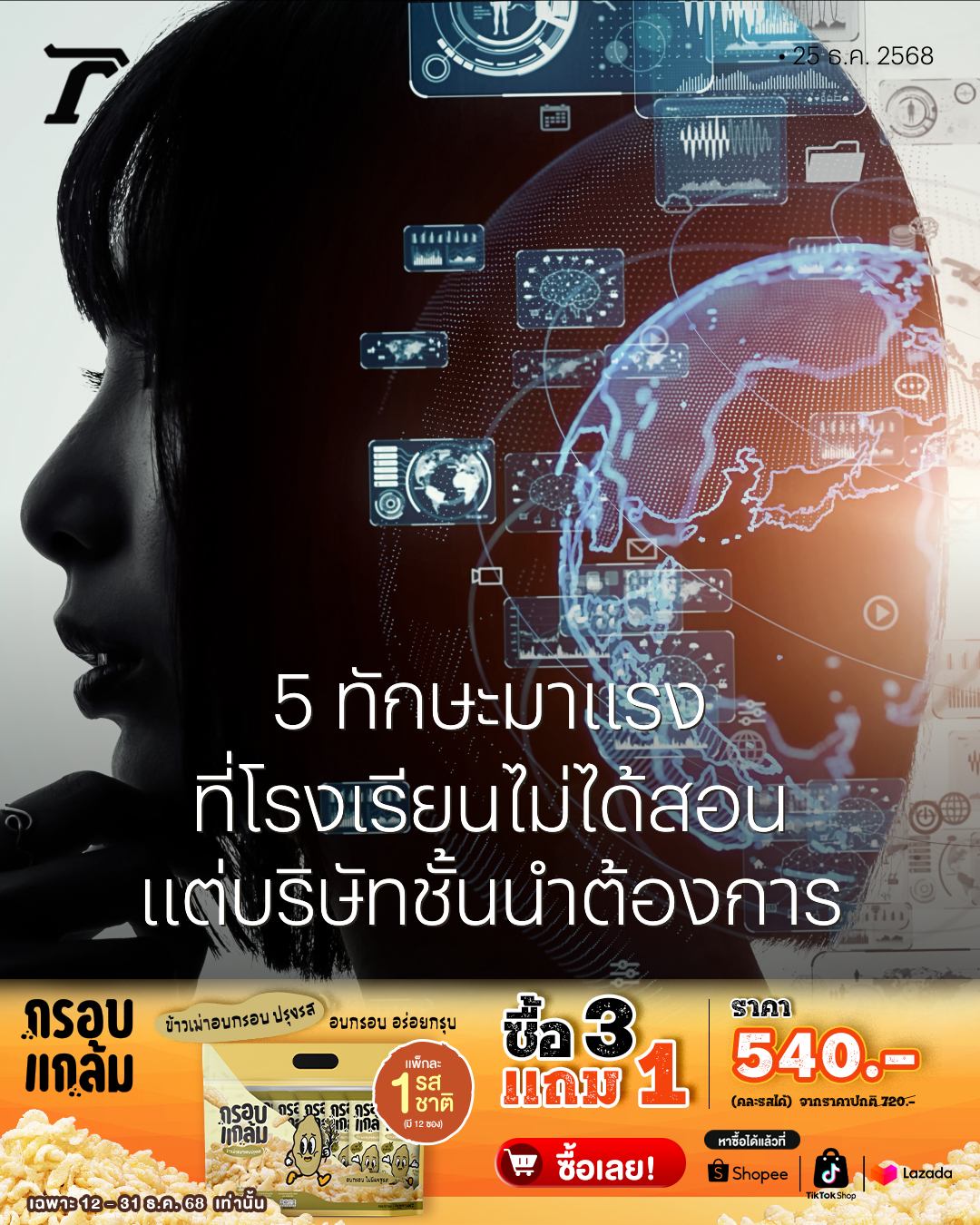 Thairath - ไทยรัฐออนไลน์ added... - Thairath - ไทยรัฐออนไลน์