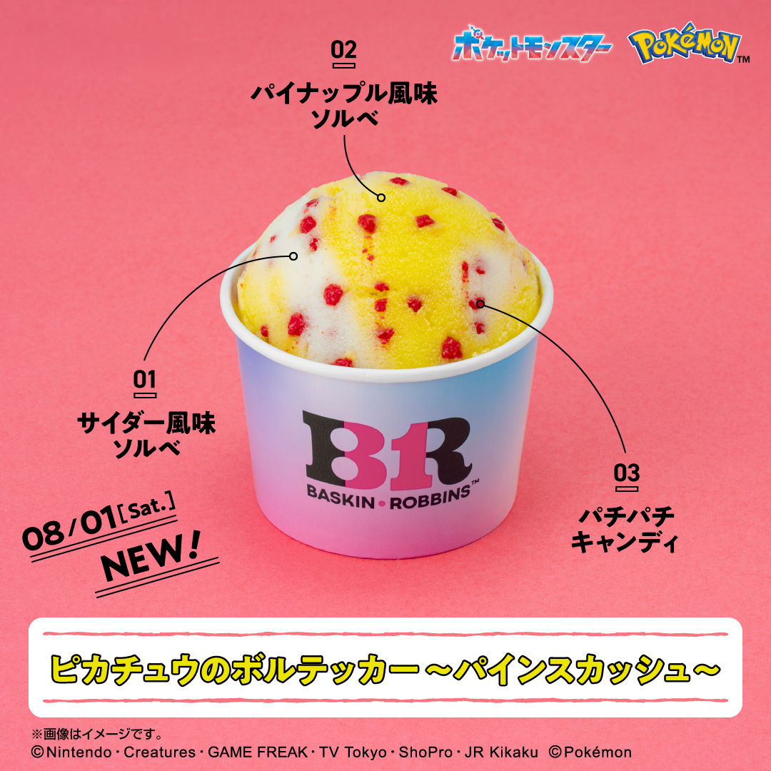 1月のオススメは「ポッピングシャワー☆パチキャンMAX」です