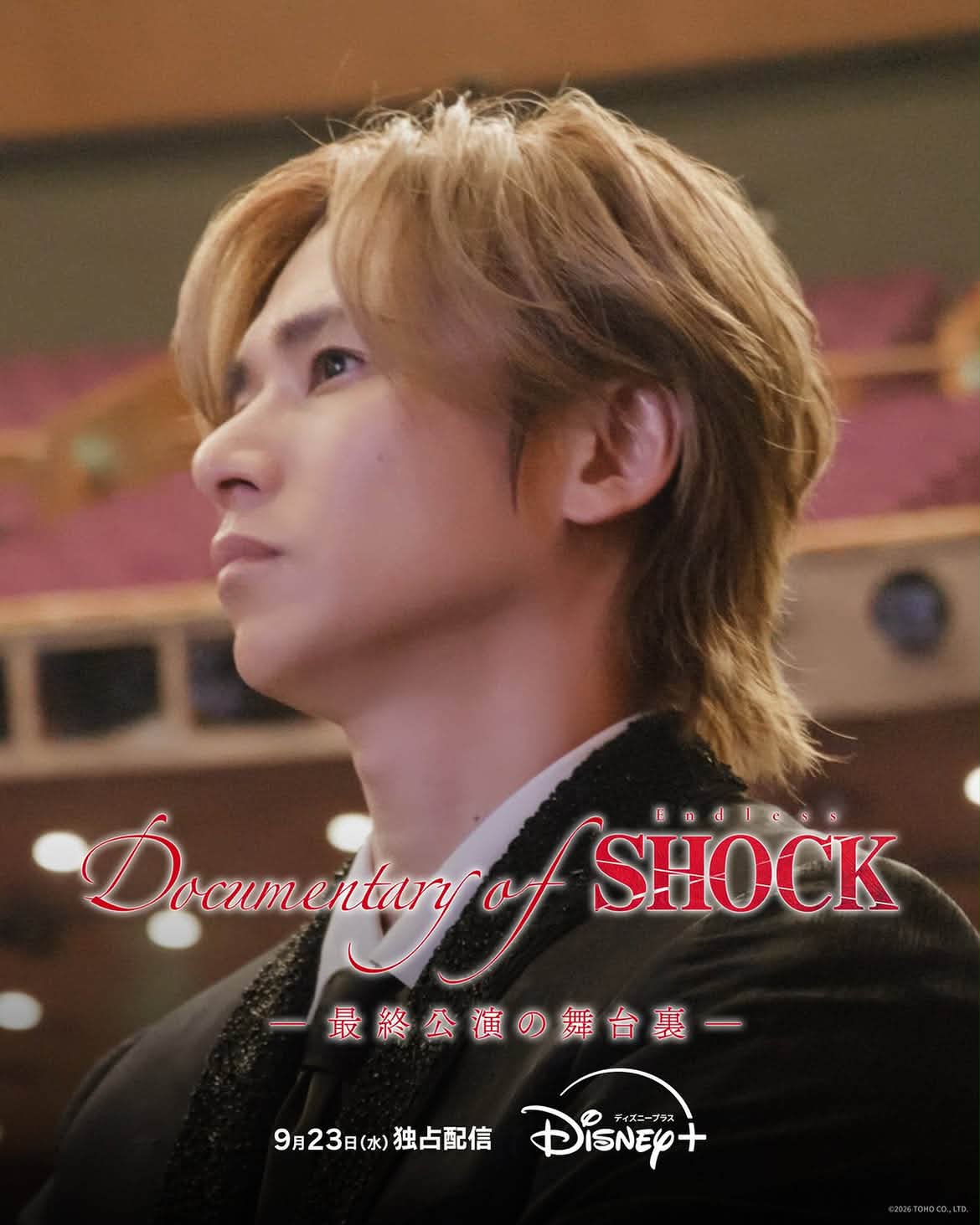 堂本光一『#密会レストラン』出演! #岸優太「オトナの光一くんを知る