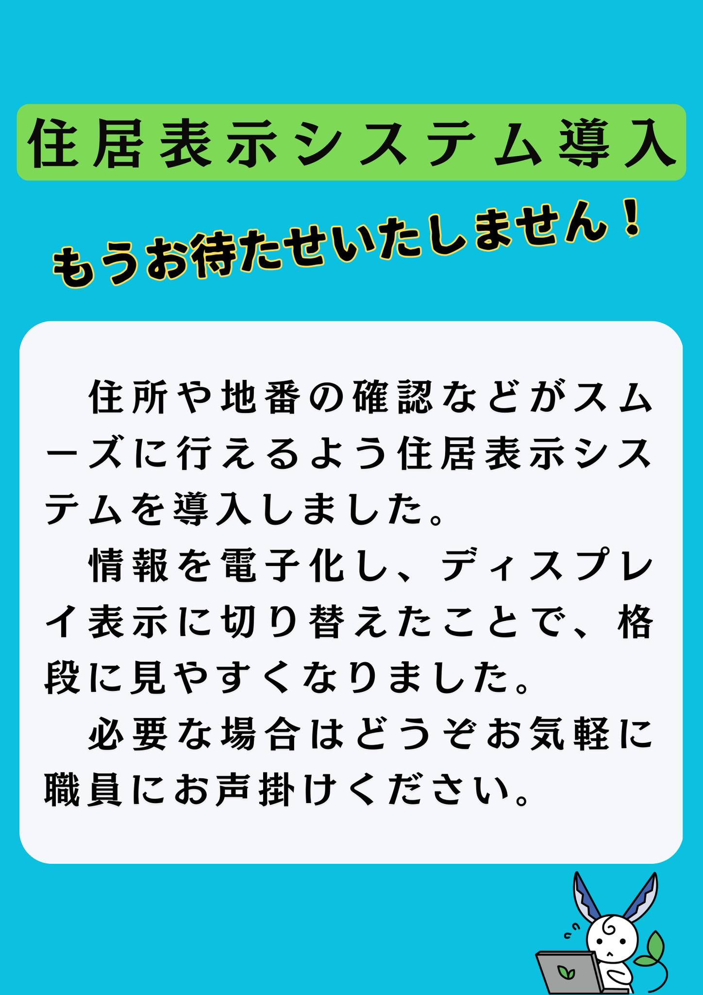 関ららbook（岐阜県関市口コミ・ローカル情報発信ページ） - 窓⼝での 