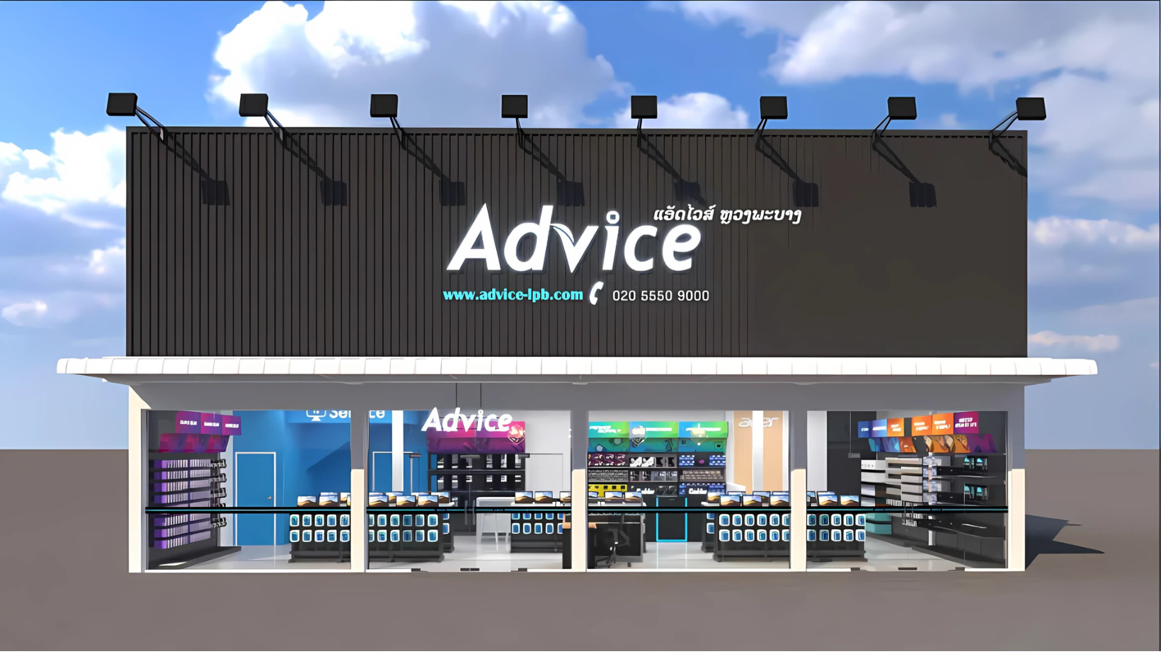 Advice Shop - ແອັດໄວສ໌ ຫຼວງພະບາງ | Luang Prabang