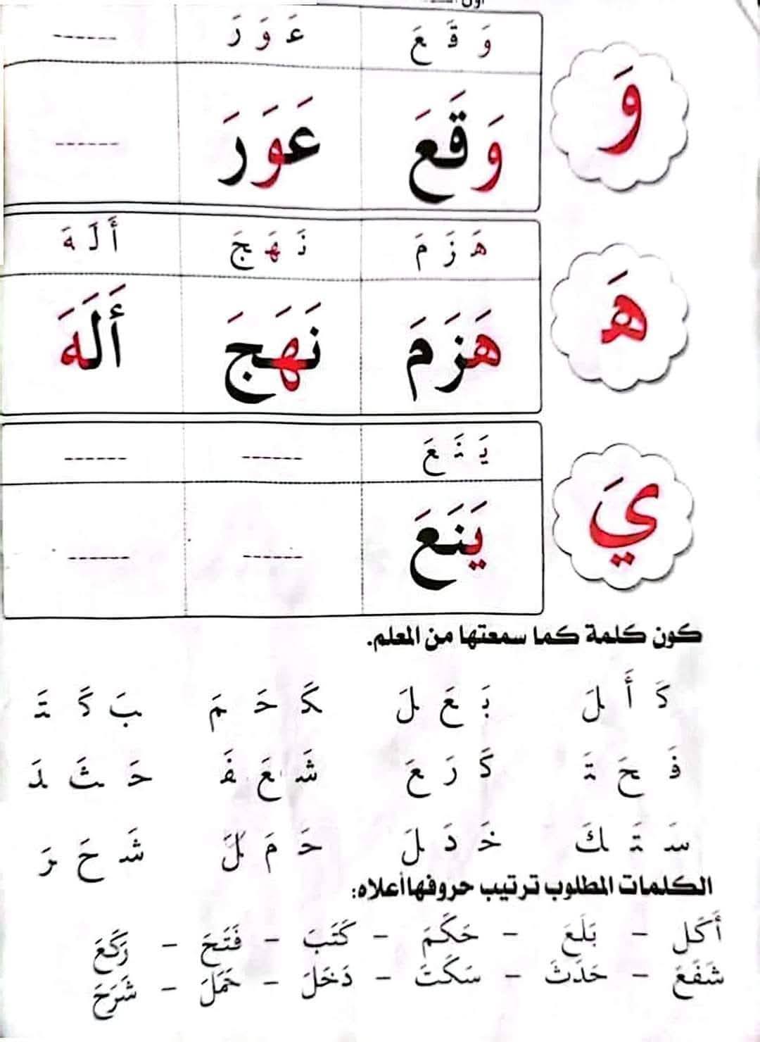 ‎التعليم الابتدائي‎ added a new photo. - التعليم الابتدائي