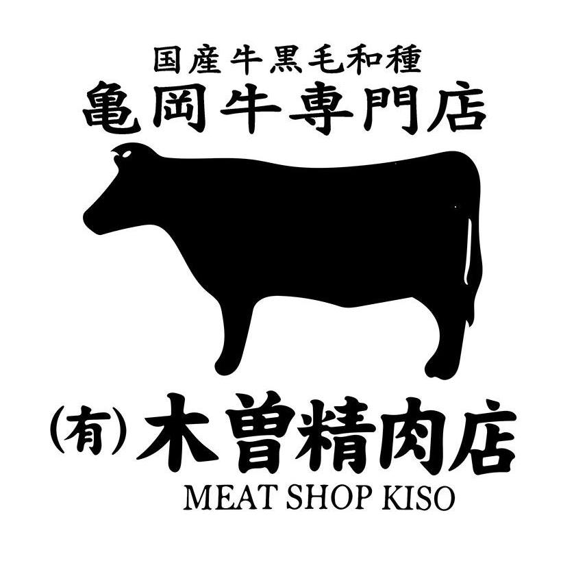 有限会社 木曽精肉店 Posts Facebook