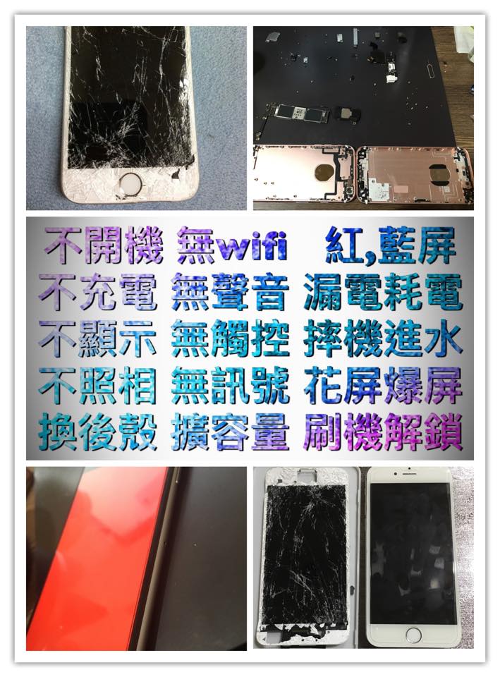 蘋果先生mr Apple 專業維修手機維修桃園 中壢 平鎮外約現場快修不加價 首頁 Facebook