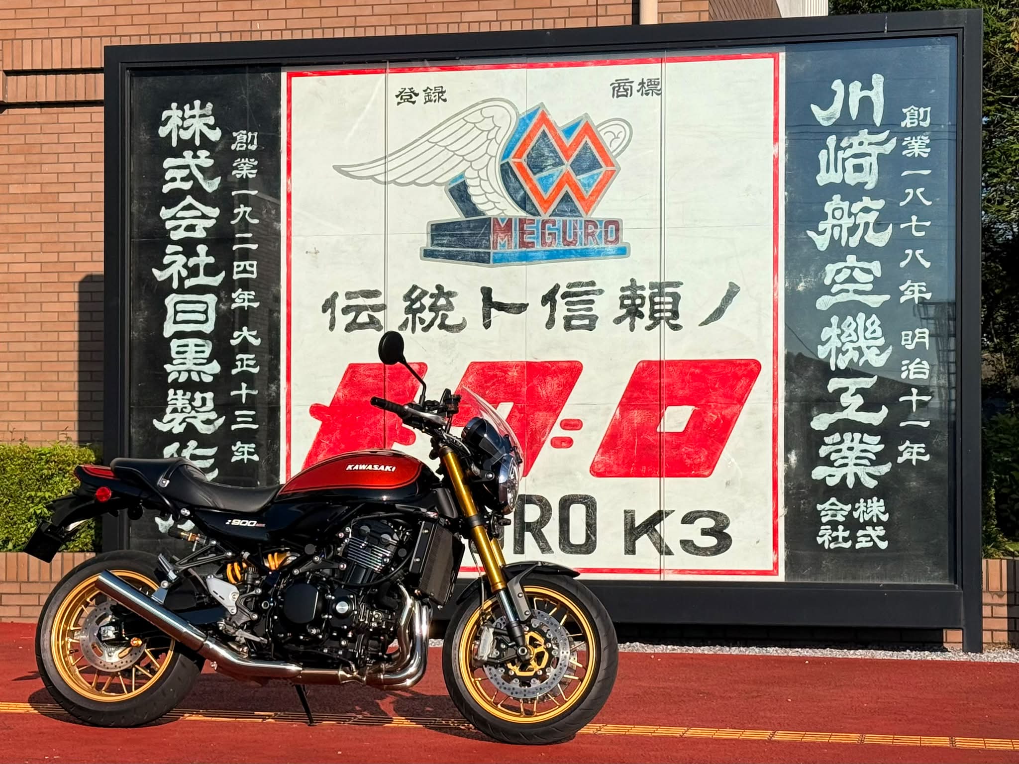 川崎つながりと言う事で😙 登録 商標 桃 為 በ 創 武 業 崎 業 会 社