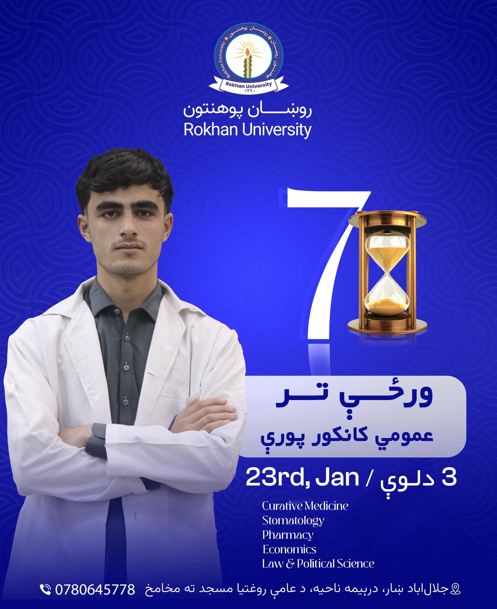 Rokhan Institute of Higher Education روښان د لوړو زده کړو مؤسسه | Jalalabad