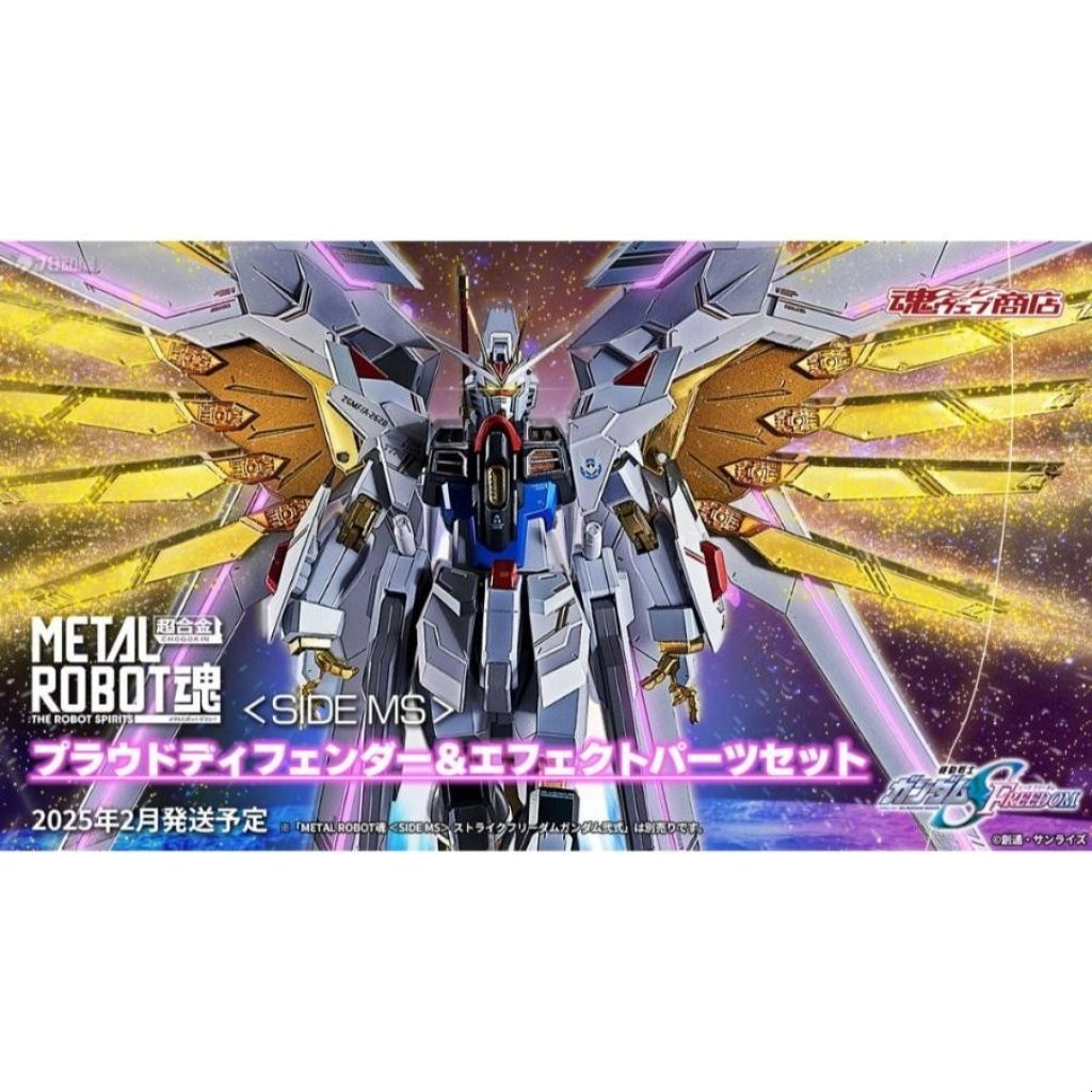 Metal Robot魂Proud Defender & Effect Parts Set 全新未開封$598