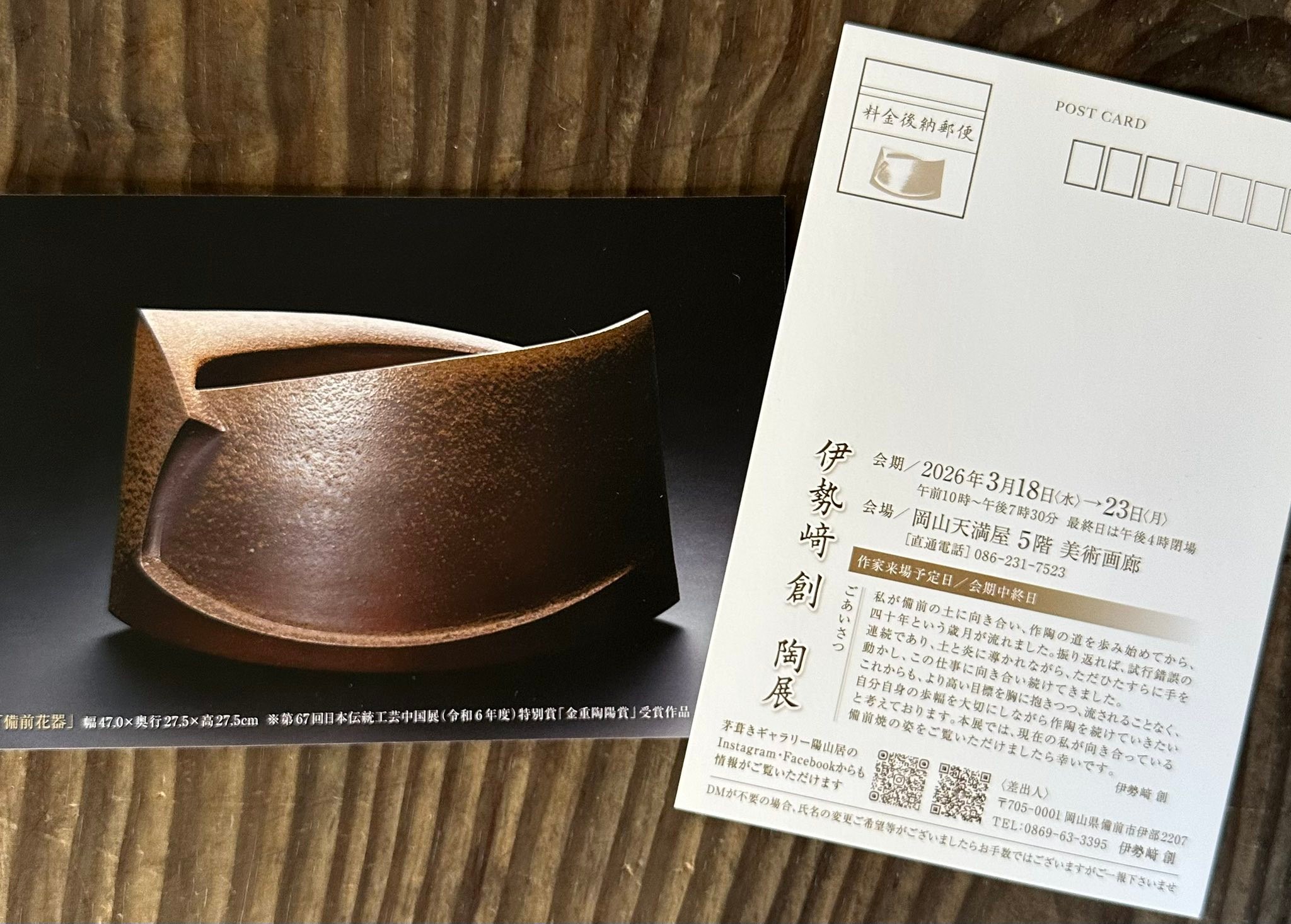 茅葺きギャラリー陽山居 (@kayabukigalleryyouzankyo) • Facebook
