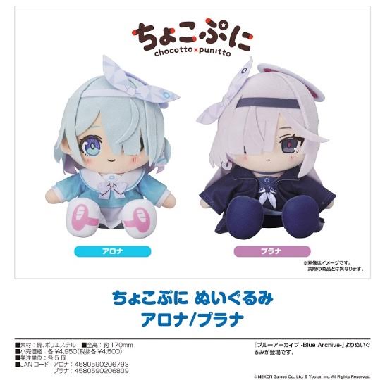 產品名稱： C17246:ブルーアーカイブ -Blue Archive- ちょこぷに