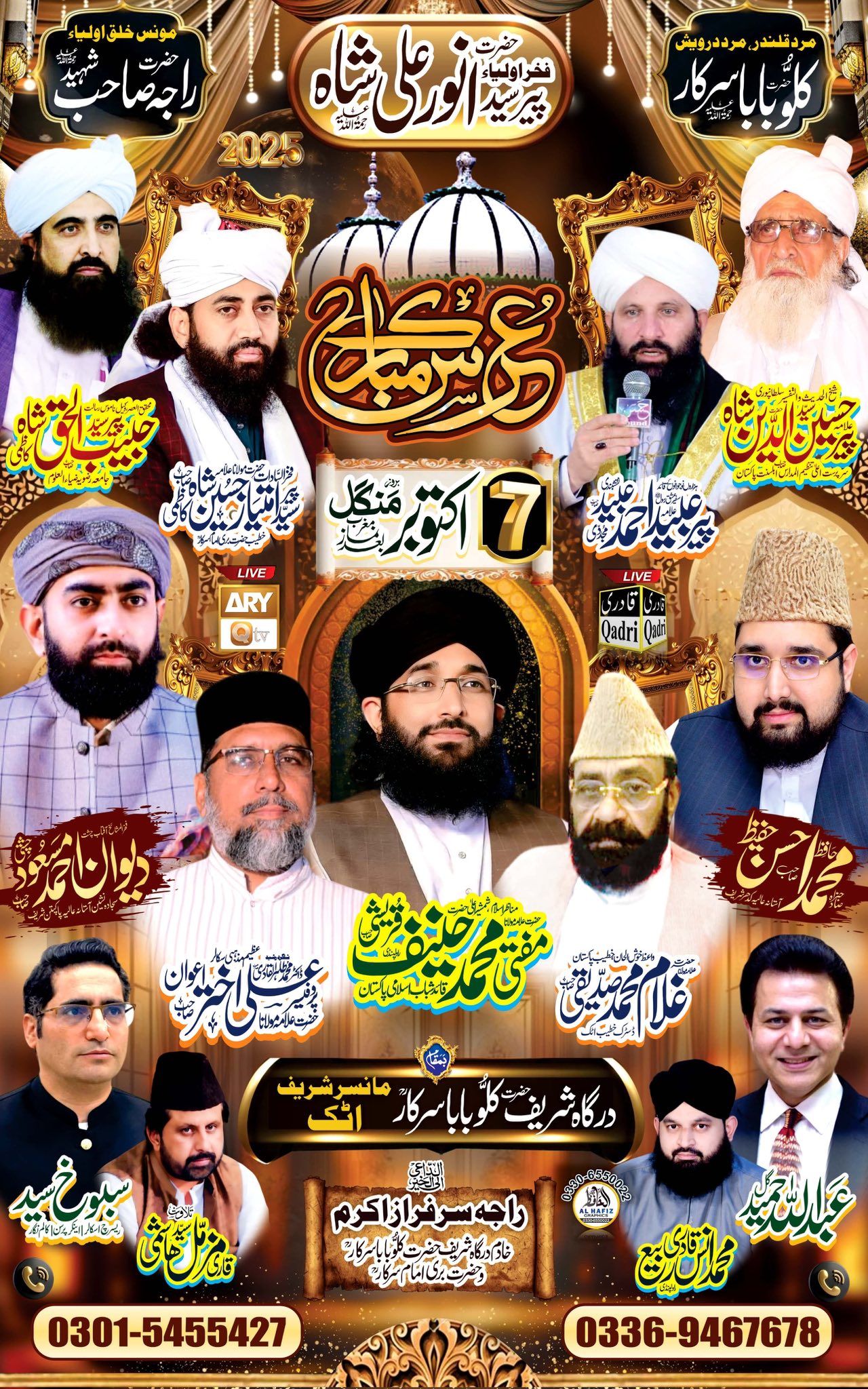 Kalu Baba R.A Manser Sharif Shrine, Attock, Pakistan. | Attock