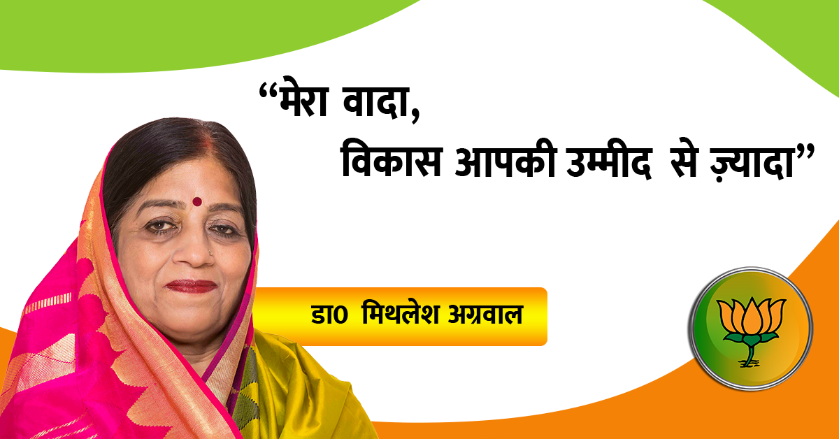 Mithlesh Agarwal BJP Farrukhabad