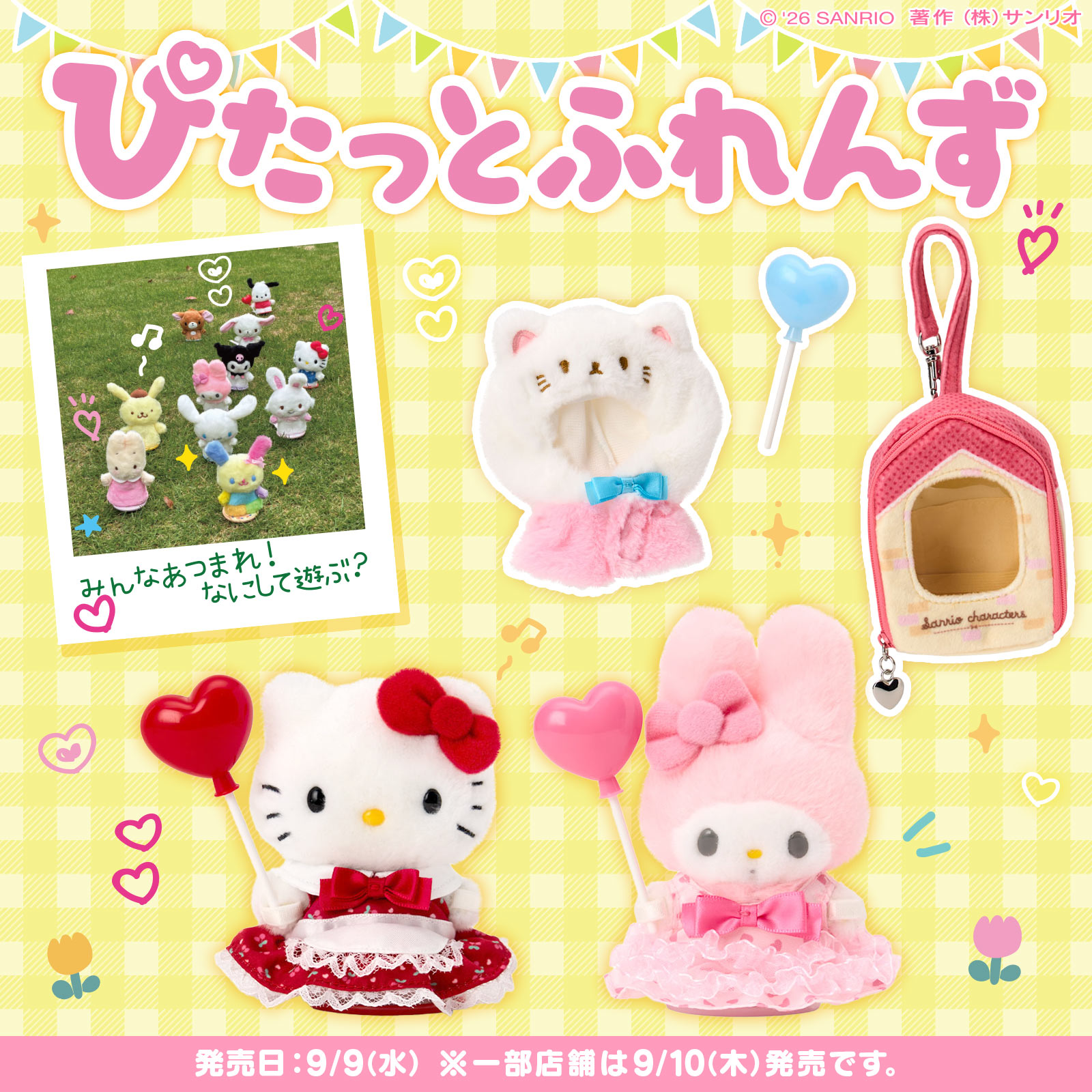 Sanrio - 【マツモトキヨシ×ettusais×ぐでたま リップエッセンス