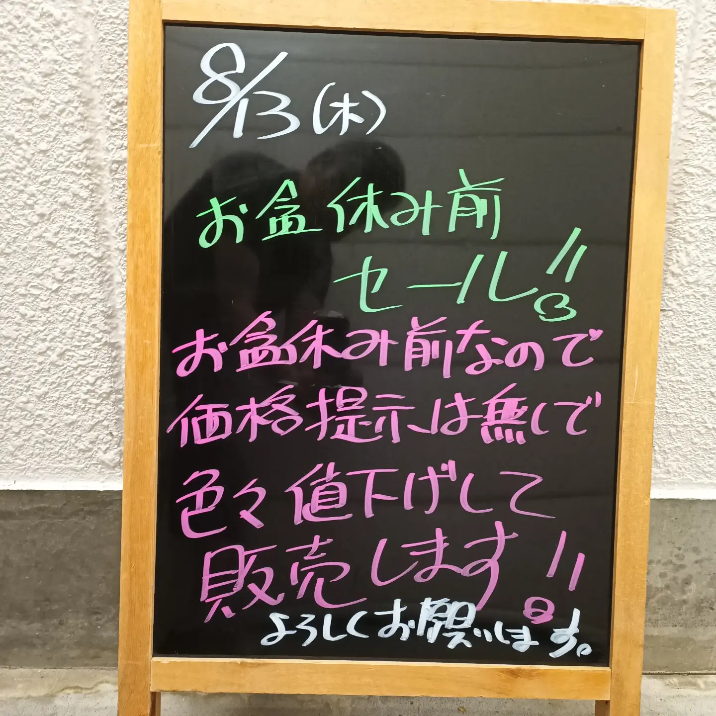 値段提示お願いします いつも当店をご利用頂きまことにありがとうございます! 木曜セールの