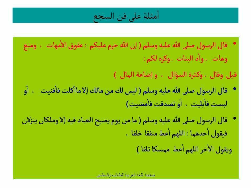 السجع Explore Facebook
