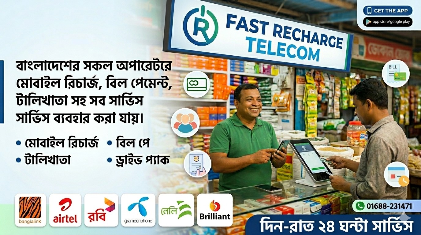 Fast Recharge Telecom | Dhaka