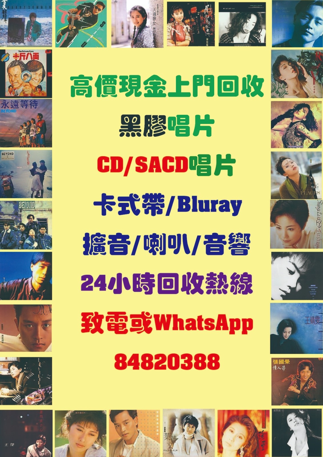 港膠所-CD唱片及Bluray專門店 - CDHKonline.com | Hong Kong Hong Kong
