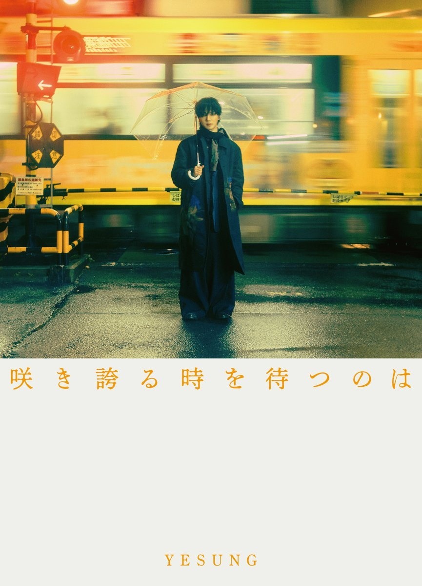 YESUNG '咲き誇る時を待つのは' Physical Album Cover YESUNG JAPAN