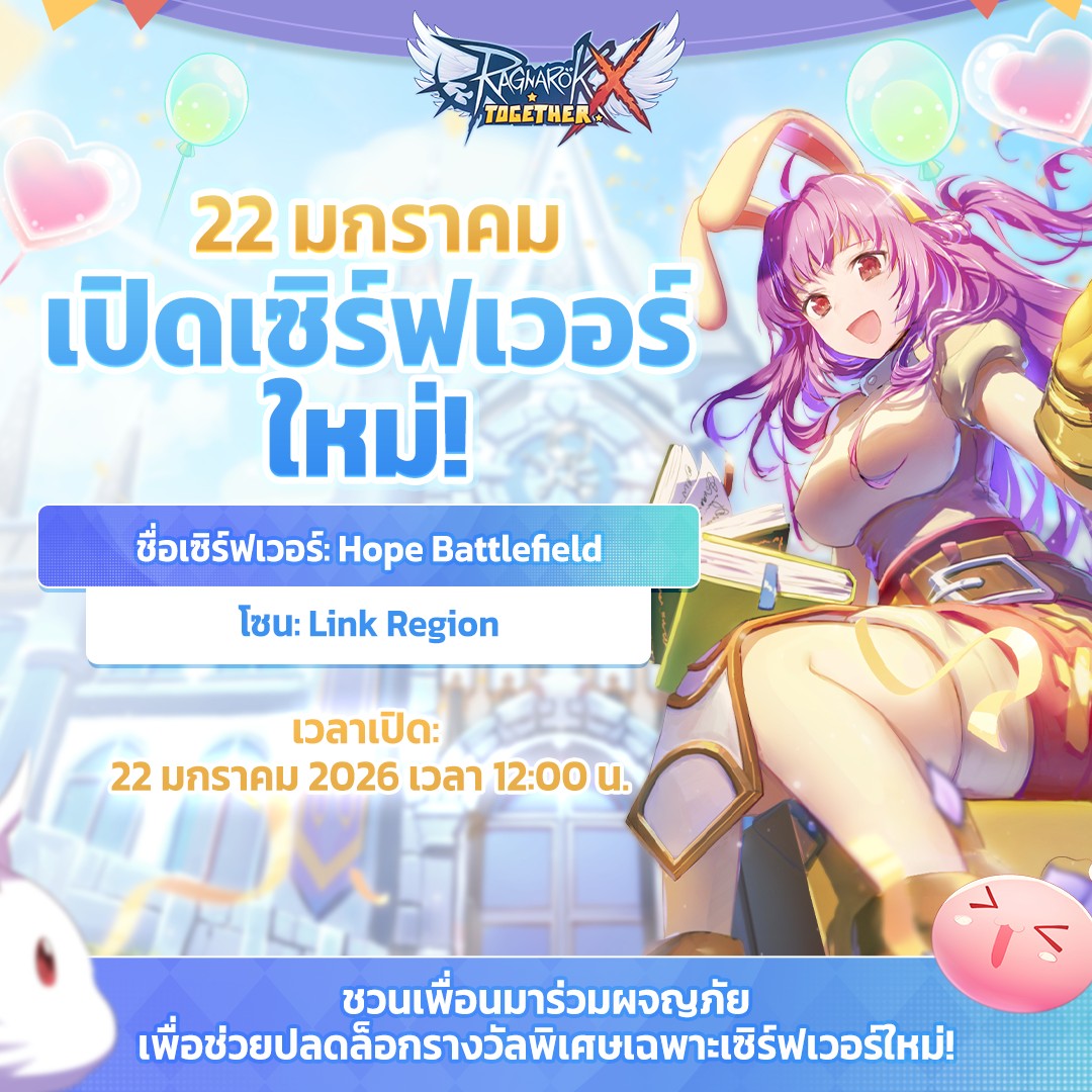 Ragnarok - การ์ดฟ้า Evil Druid Card กำลังรอนักผจญภัยที่เมือง Al De ...