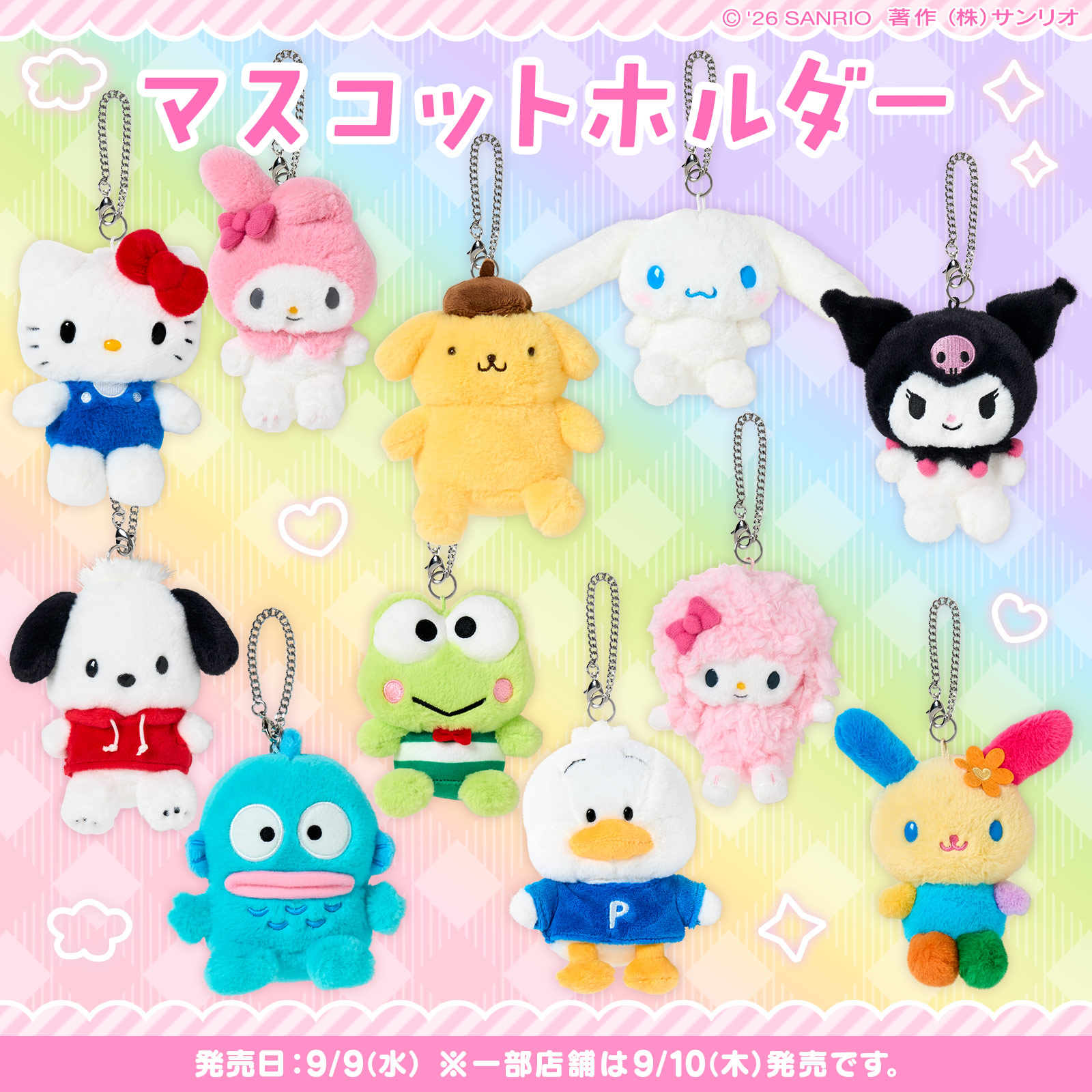 Sanrio - 【マツモトキヨシ×ettusais×ぐでたま リップエッセンス