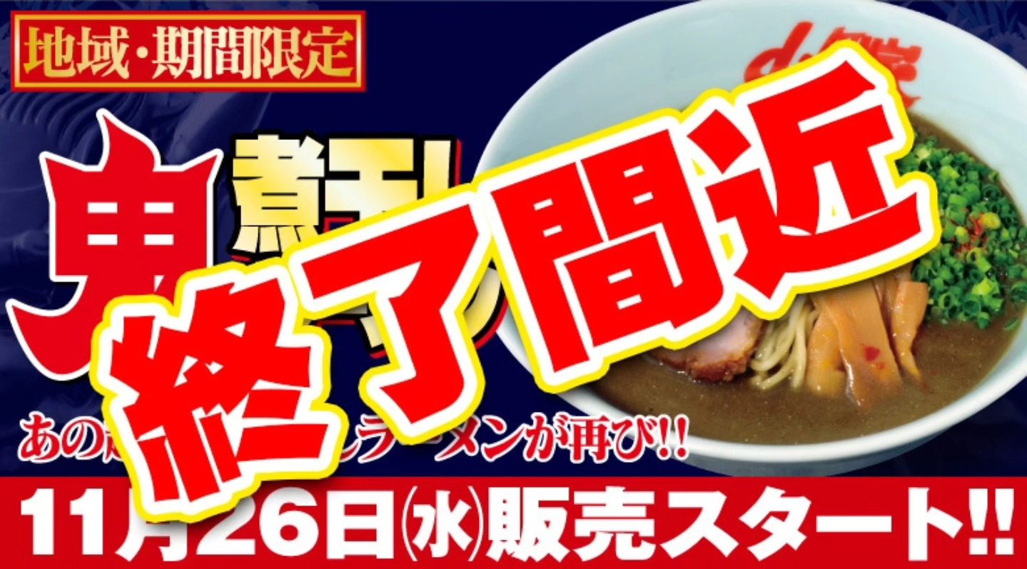ラーメン山岡家 (@yamaokaya) • Facebook
