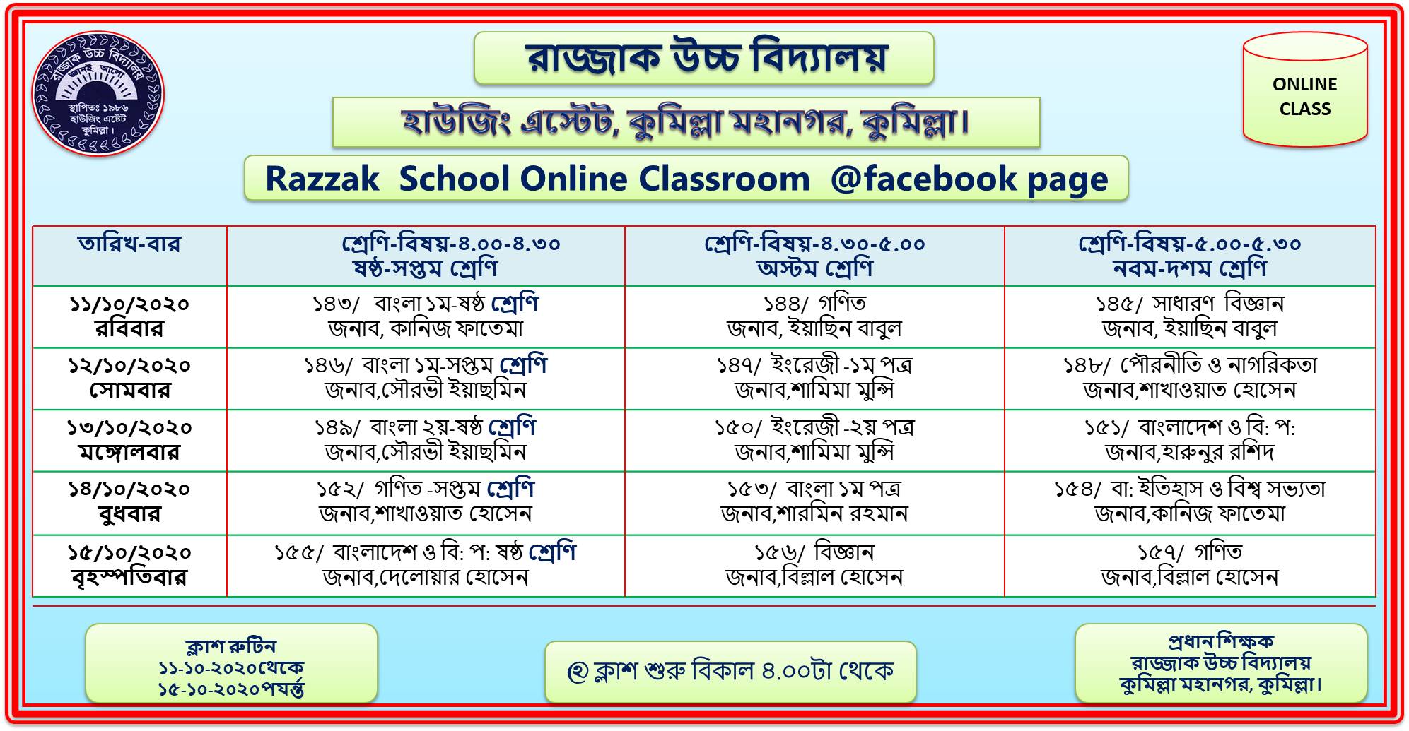 Razzak School Online Classroom
