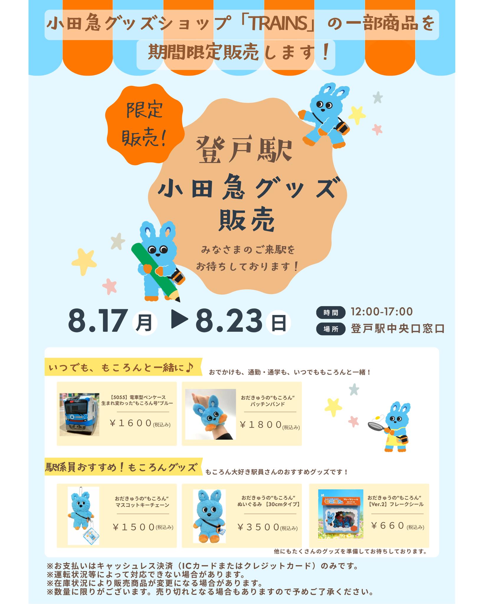 もころん のクリップ付き缶バッジ！が、ガチャガチャで新登場🐇 缶