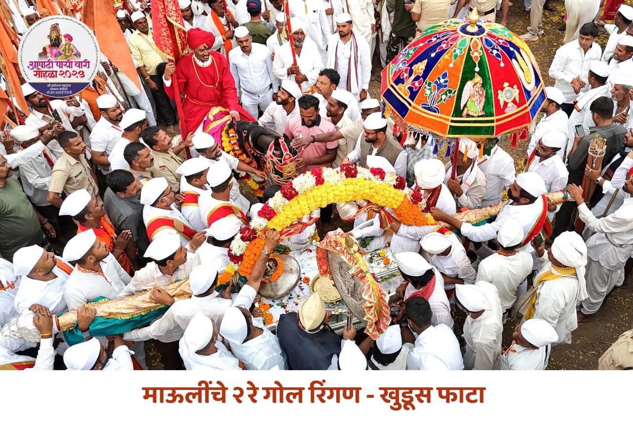 Pandharpur vari