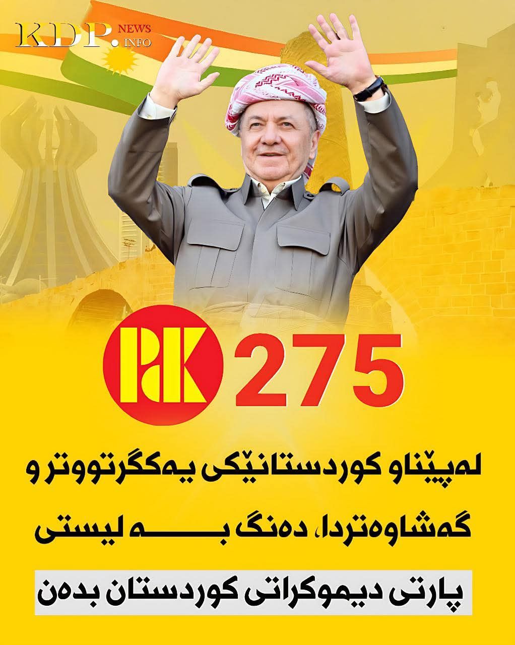 Teer - به‌لاتانه‌وه‌ سه‌یر نه‌بێ هه‌رچی سه‌گه‌ گه‌ڕو به‌ره‌ڵای كوردستان ...