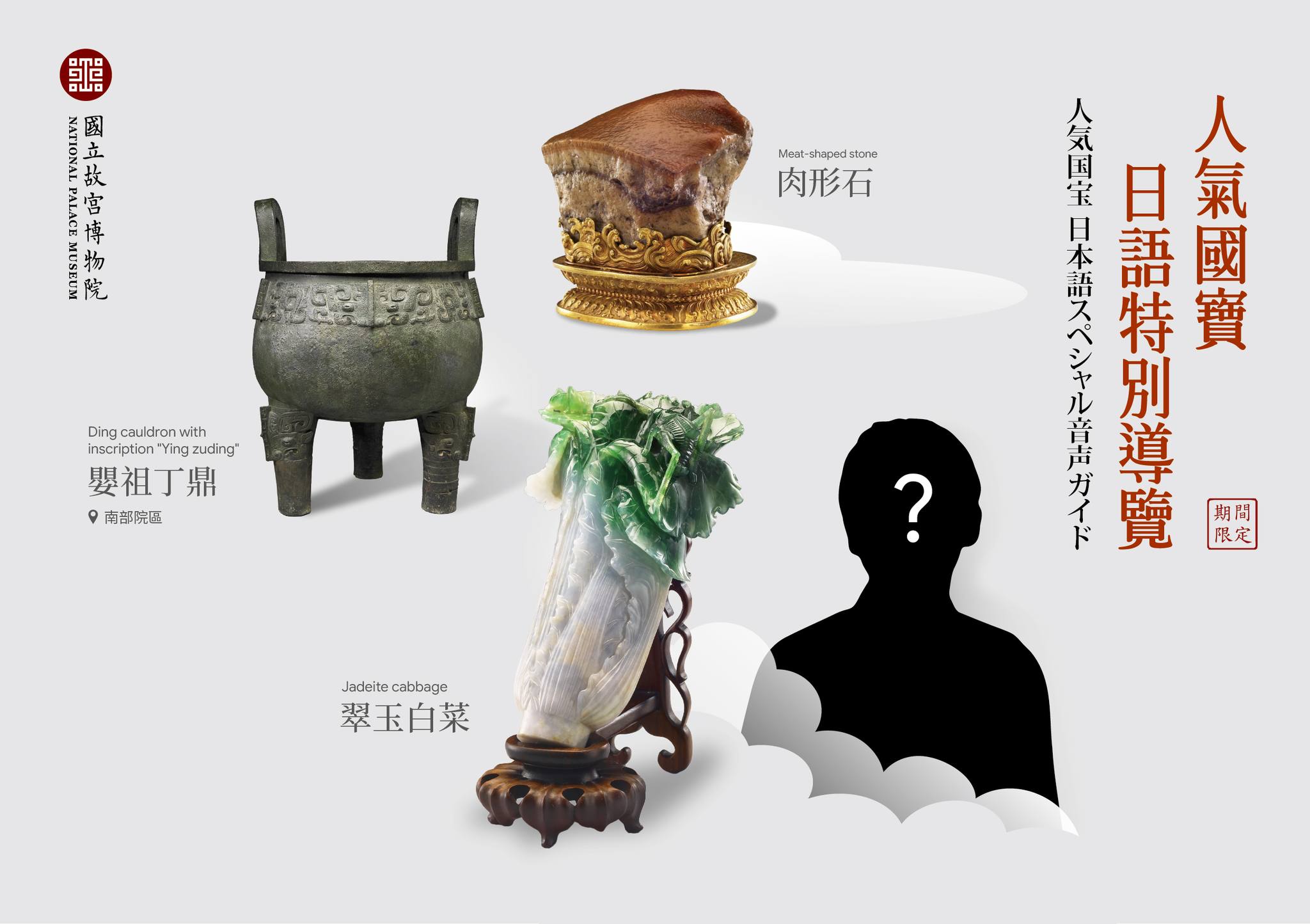 國立故宮博物院- 常設展特搜-【清同治粉彩湖綠地花鳥紋蓋盒】(陳列室