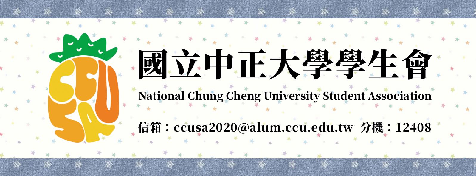 國立中正大學（National - 102年落成的中正大學公共藝術《羽光之丘》，是台灣知名藝術家顏名宏先生創作，位於中正校園的縱軸線上，座落在 ...